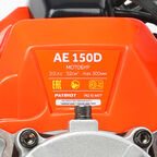 Мотобур без шнека Patriot AE150D d300 мм 2200 Вт (742104477)