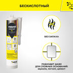 Герметик силиконовый затирка Vetonit Comfort sil черный 280 мл