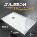 Поддон для душа 140х90 см, ELITE MRAMOR, белый искусственный камень