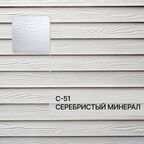 Краска фасадная для фиброцементного сайдинга FORSIDE 0.5л , C-51 Серебристый минерал