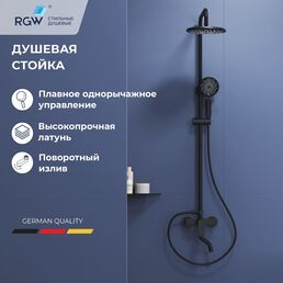 Душевая стойка черная со смесителем из стали RGW SP-25B