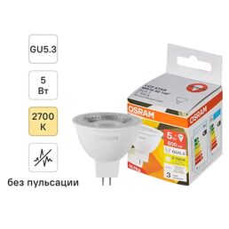 Лампа светодиодная Osram GU5.3 5 Вт 500 лм теплый белый свет