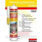Герметик SOUDAL, универсальный, силиконовый, влагостойкий, серый, 280 мл