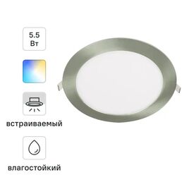Спот светодиодный встраиваемый влагозащищенный Inspire ExtrafL под отверстие 205мм 1м² 2000лм регулируемый белый свет металл