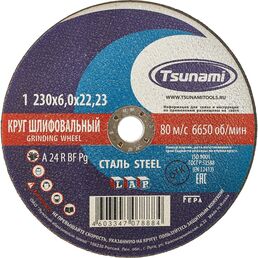 Зачистной круг по металлу Tsunami D16110023062200