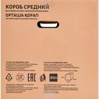 Короб для переезда самосборный 50x40x40 см картон до 35 кг