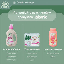 Таблетки для посудомоечной машины BioMio Эвкалипт 16 г 50 шт