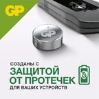Батарейка GP алкалиновая LR44 LR41 LR621 LR43 LR54 12 шт.