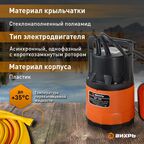 Дренажный насос Вихрь ДН-300