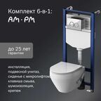 Комплект инсталляция с унитазом AM.PM Jump IS12LM0351.721700 безободковый с микролифтом клавиша цвет белый