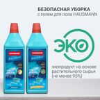 Набор сменных насадок из микрофибры к швабре Hausmann HM-62, 2 шт