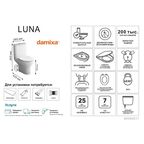 Унитаз-компакт Damixa Luna DX46C8600SC безободковый сиденье с микролифтом двойной смыв