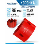 Коронка биметаллическая VertexTools 86 мм по металлу