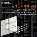 Алмазная коронка по керамограниту, плитке, кафелю 14 мм Diamond Industrial (2 шт)