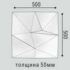 Панель 3D пластиковая Bello-Deco СП 16 500x500 мм 0.25 м² белый