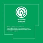Светильник линейный светодиодный 4 Вт 311 мм, 4000К, датчик движения