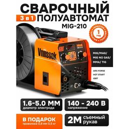 Сварочный полуавтомат Vniissok MIG-210 БЕЗ газа 3в1