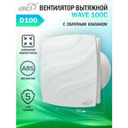 Вентилятор вытяжной осевой ERA WAVE 100C, с обратным клапаном, тихий, белый, D 100 мм