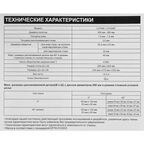 Торцовочная пила Makita LH1040, 260 мм, 1650 Вт