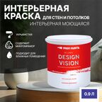 Краска для стен водоэмульсионная интерьерная матовая Profipaints SILVER DESIGN VISION 0.9л , Ночное небо