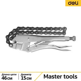Цепные зажимные клещи DELI dl20018 112000