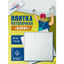Плитка потолочная пенопластовая белая штампованная плитка на потолок Карат 8 шт (2 м2)