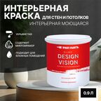 Краска для стен водоэмульсионная интерьерная матовая Profipaints SILVER DESIGN VISION 0.9л , Черный