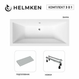 Акриловая ванна Helmken Alvaro 170x75 комплект 3 в 1: ванна, ножки, серый подголовник
