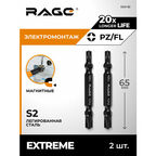 Биты магнитные двухсторонние S2 PZ/FL1 x PZ/FL2 x 65 мм 2 шт RAGE by VIRA
