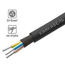 Кабель Камкабель АВВГ 3x6 на отрез ГОСТ цвет черный