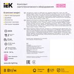 Комплект светодиодной ленты IEK Неон 2835P120 120 диод 8 Вт/м 220 В 50 мм IP65 5 м розовый свет