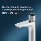 Смеситель для раковины Am.Pm Gem F90A02400 хром