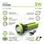 Фонарь Gauss ручной GFL203 3W 150lm Li-ion 1200mAh LED