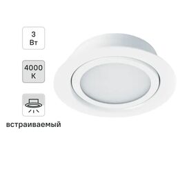 Спот светодиодный встраиваемый LN7 под отверстие 55 мм 1 м² нейтральный белый цвет света цвет белый