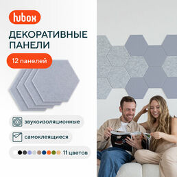 Акустические панели звукопоглощающие самоклеящиеся. Звукоизоляция для стен Hubox, 12 шт. соты, светло-серый