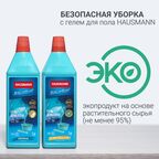 Ведро для мытья полов 15л Hausmann Cosmic