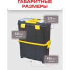 Ящик для инструментов Zalger Rolling Double 18" 58,5*45*27 см