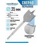 Сверло перьевое по дереву VertexTools 35x152 мм с шестигранным хвостовиком