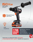 Бесщеточная ударная дрель-шуруповерт Anycons RB-DB-2109, AC-ID21091