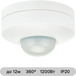 Потолочный датчик движения duwi DDP-03 3x detector 25814 8