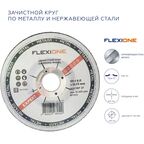 Диск зачистной по металлу тип 27 Flexione Expert 125x22.2x6 мм