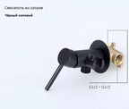 Гигиенический душ со смесителем BOCH MANN Braies b BM10409 черный