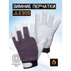 Перчатки рабочие защитные утеплённые JLE305