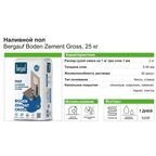 Наливной пол Bergauf Boden Zement Gross 25 кг