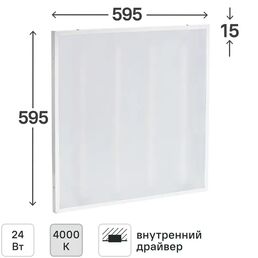 Панель светодиодная Home 595x595 мм 24 Вт 4000К опал