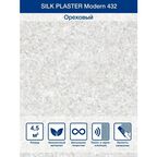 Жидкие обои Модерн 432 Silk Plaster