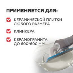 Клей для плитки Plitonit B Pro 25 кг