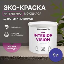 Краска интерьерная для стен и потолков износостойкая матовая Profipaints ECO INTERIOR VISION  9л , Ночное небо