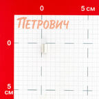 Гильза кабельная медная луженая КВТ ГМЛ-П 10 кв.мм (30 шт.)