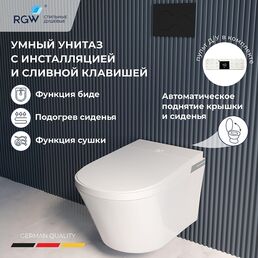Комплект унитаза биде с инсталляцией RGW